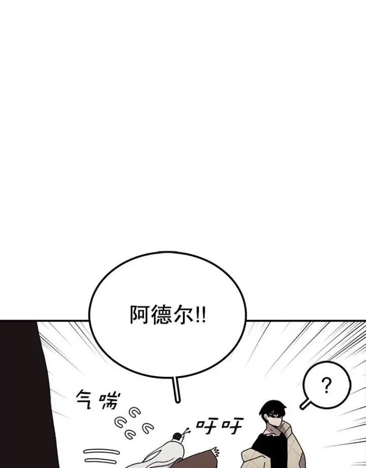 漫画《时间静止的房子》32.精灵树林第66张图