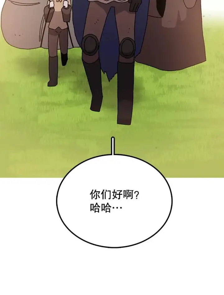 漫画《时间静止的房子》32.精灵树林第71张图