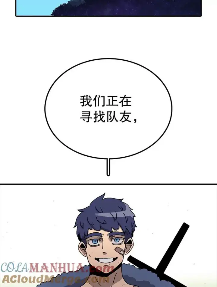 漫画《时间静止的房子》32.精灵树林第73张图