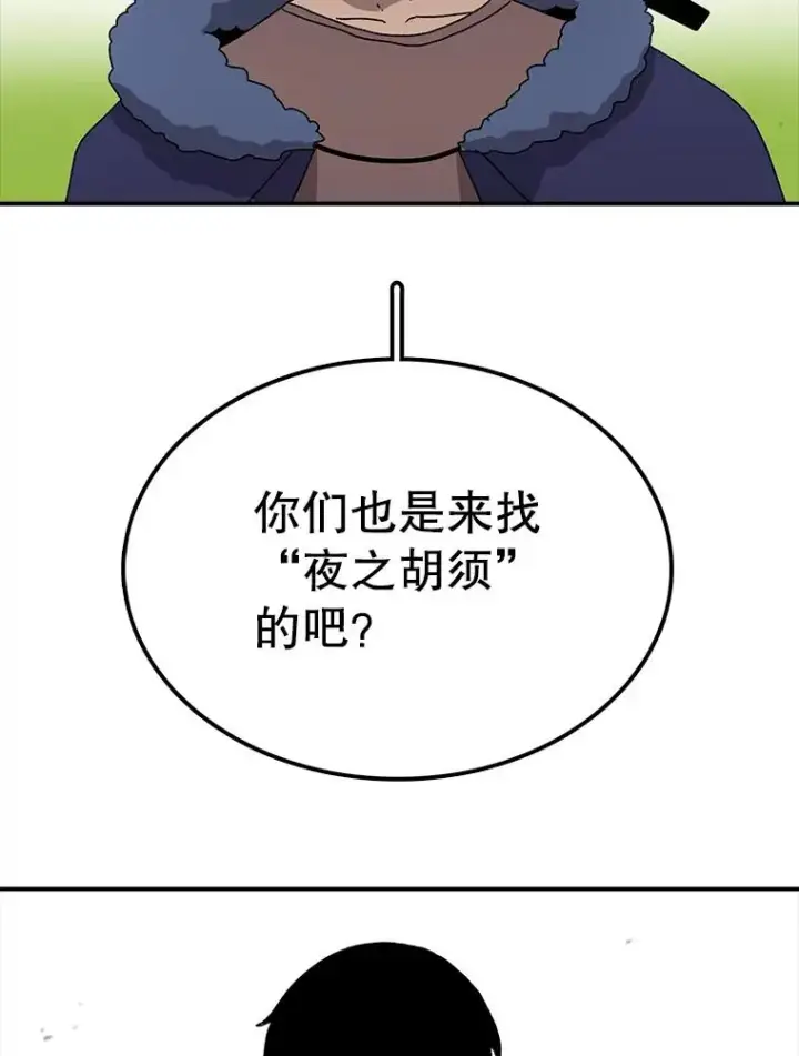 漫画《时间静止的房子》32.精灵树林第74张图