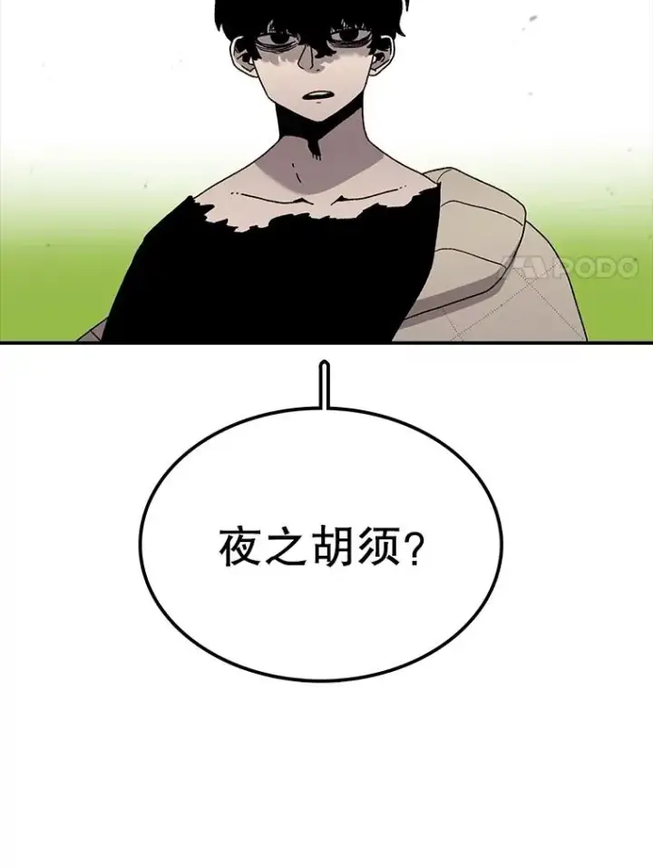 漫画《时间静止的房子》32.精灵树林第75张图