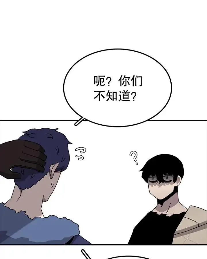 漫画《时间静止的房子》32.精灵树林第76张图