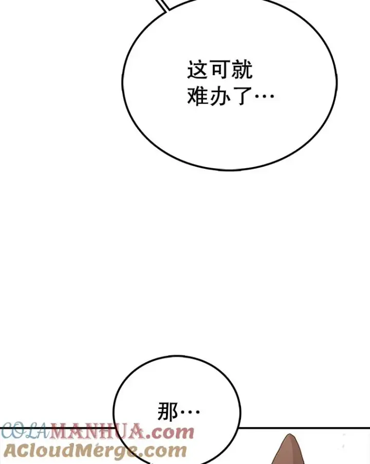 漫画《时间静止的房子》32.精灵树林第77张图