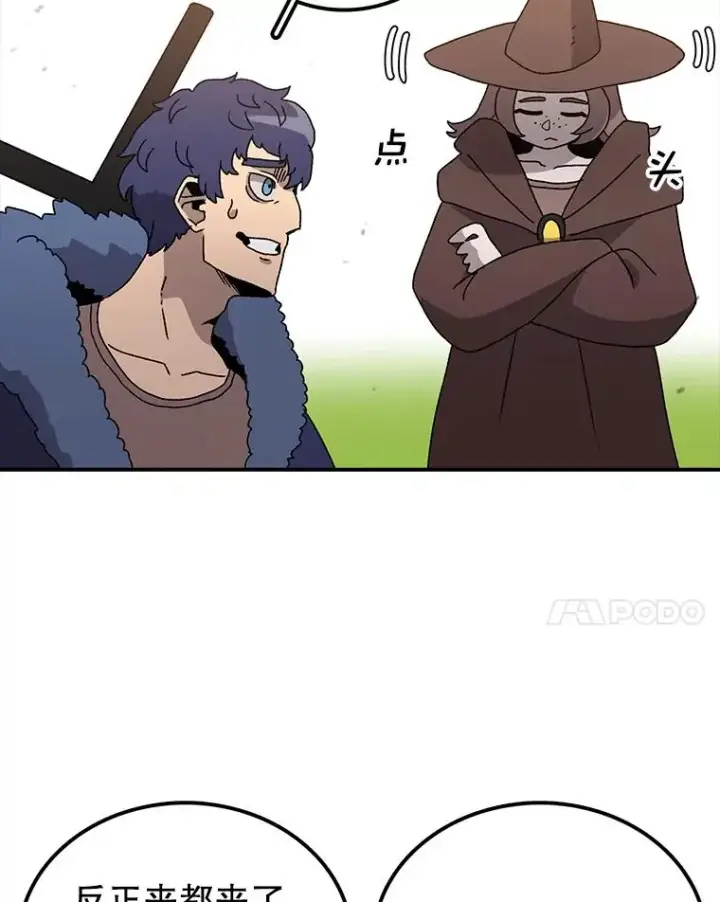 漫画《时间静止的房子》32.精灵树林第78张图