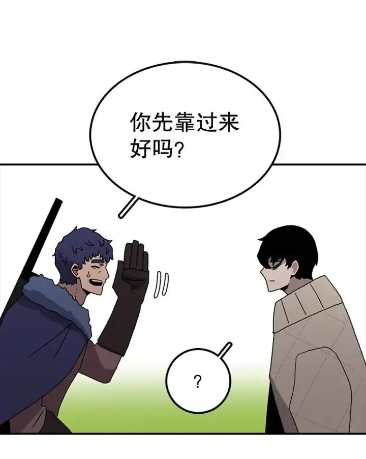 漫画《时间静止的房子》32.精灵树林第80张图