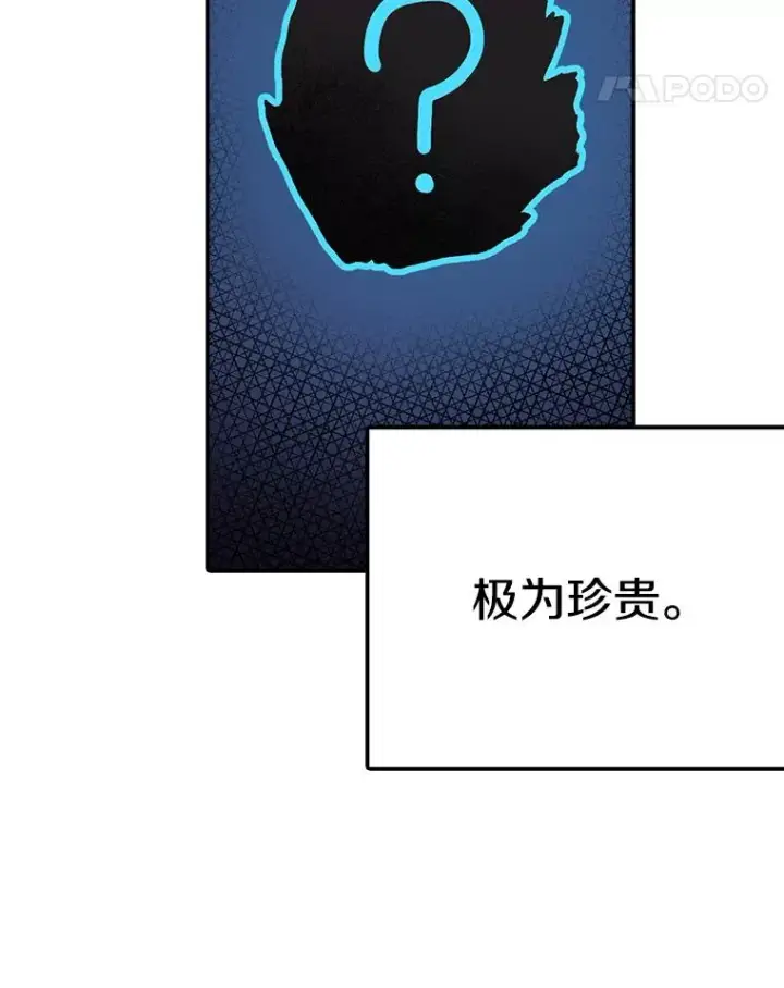 漫画《时间静止的房子》32.精灵树林第82张图