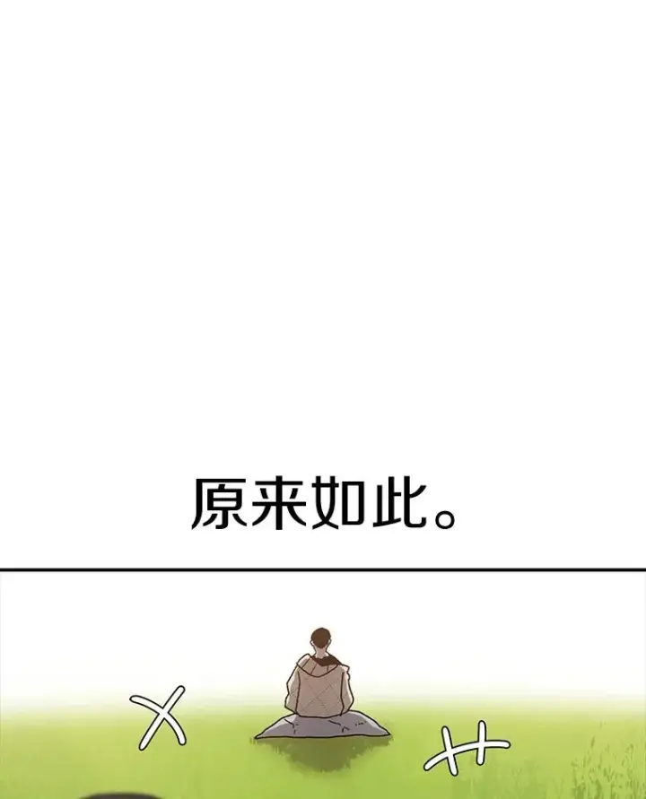 漫画《时间静止的房子》32.精灵树林第86张图