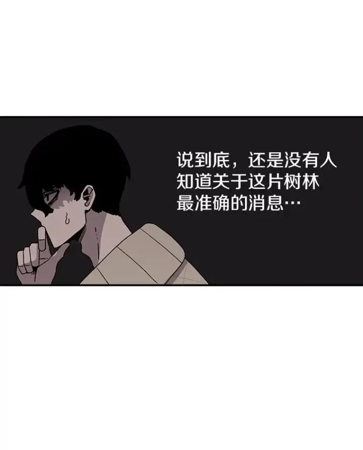 漫画《时间静止的房子》32.精灵树林第88张图