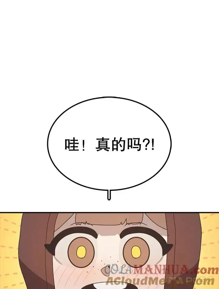 漫画《时间静止的房子》32.精灵树林第89张图