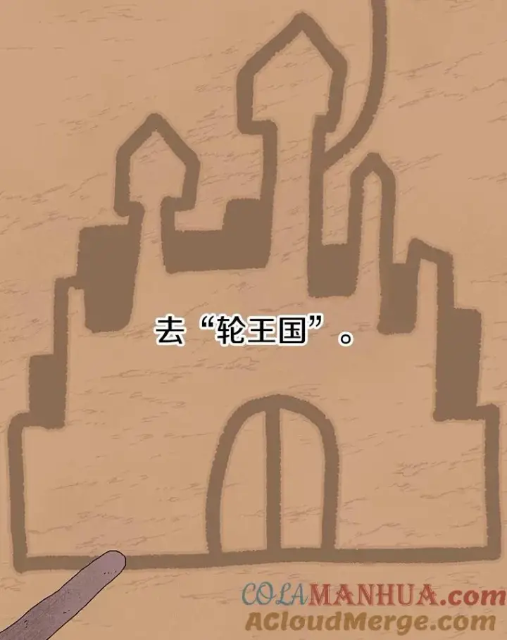 漫画《时间静止的房子》32.精灵树林第9张图