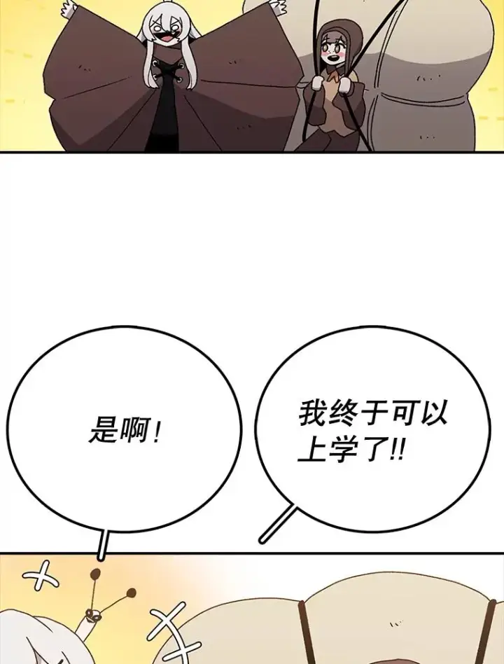 漫画《时间静止的房子》32.精灵树林第91张图