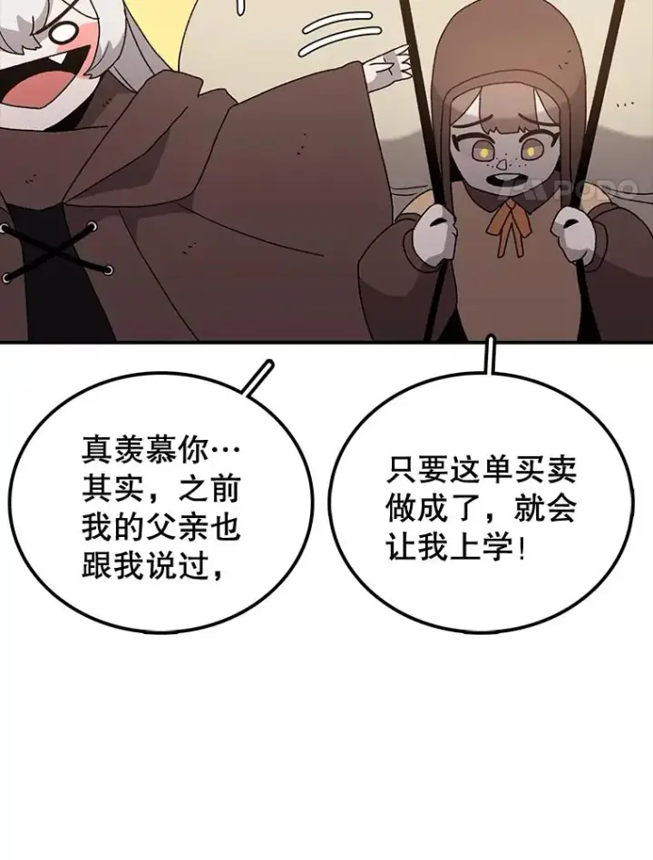 漫画《时间静止的房子》32.精灵树林第92张图