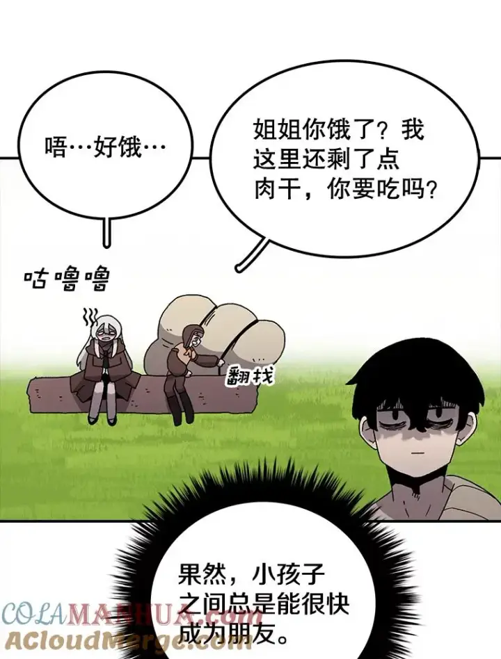 漫画《时间静止的房子》32.精灵树林第93张图