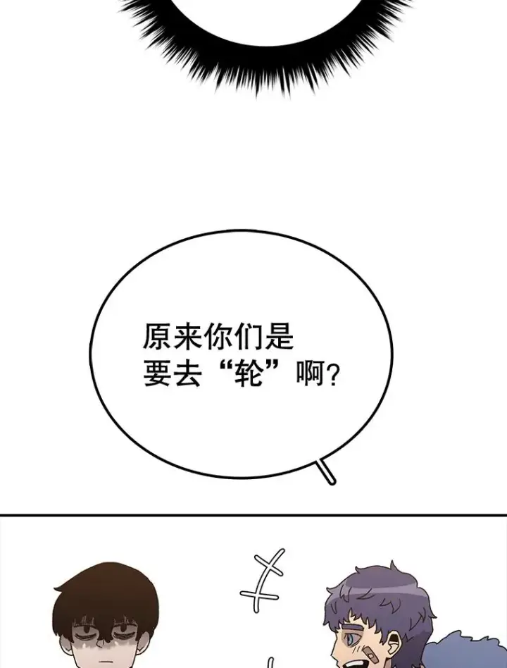 漫画《时间静止的房子》32.精灵树林第94张图