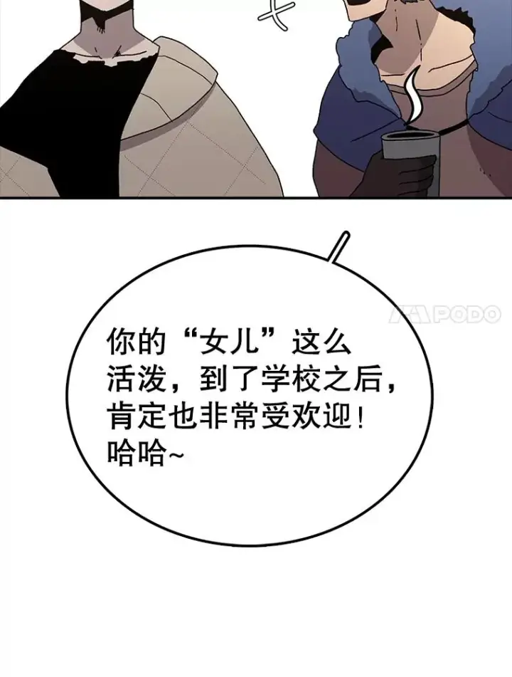 漫画《时间静止的房子》32.精灵树林第95张图