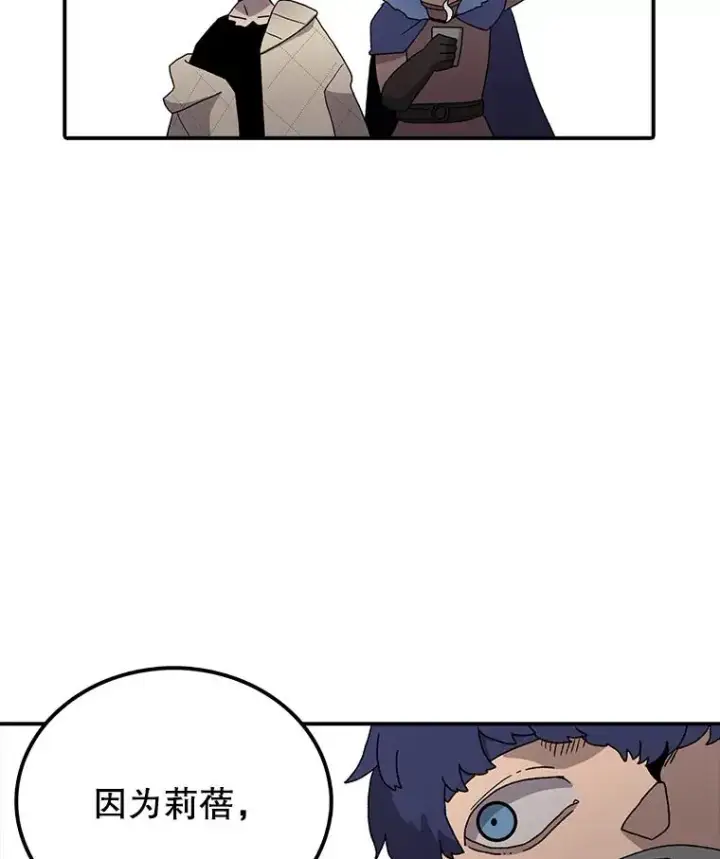 漫画《时间静止的房子》32.精灵树林第98张图