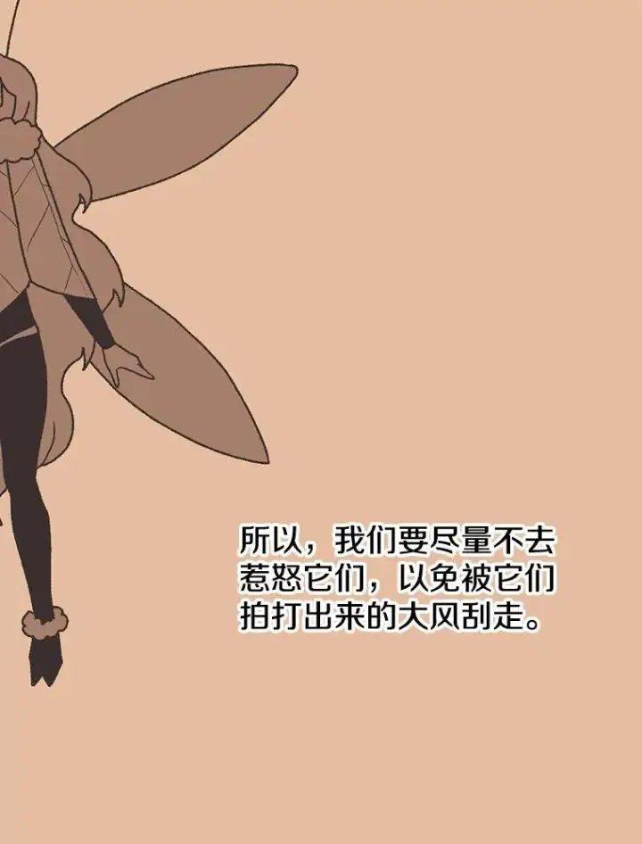 漫画《时间静止的房子》35.打败第100张图