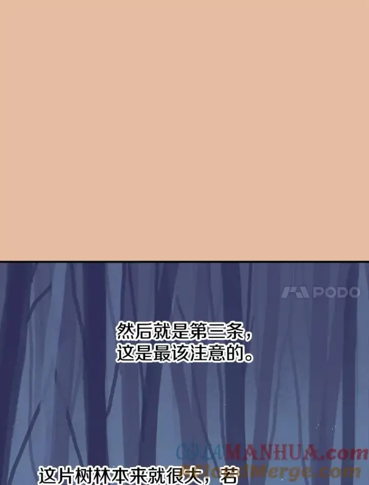 漫画《时间静止的房子》35.打败第101张图