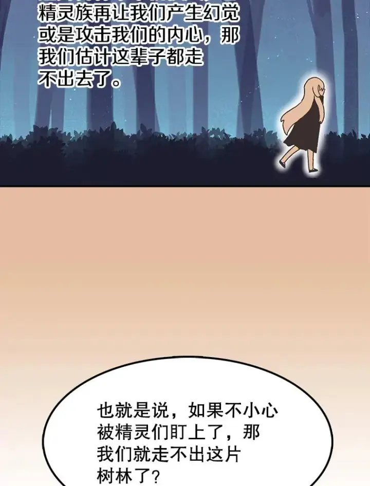 漫画《时间静止的房子》35.打败第102张图