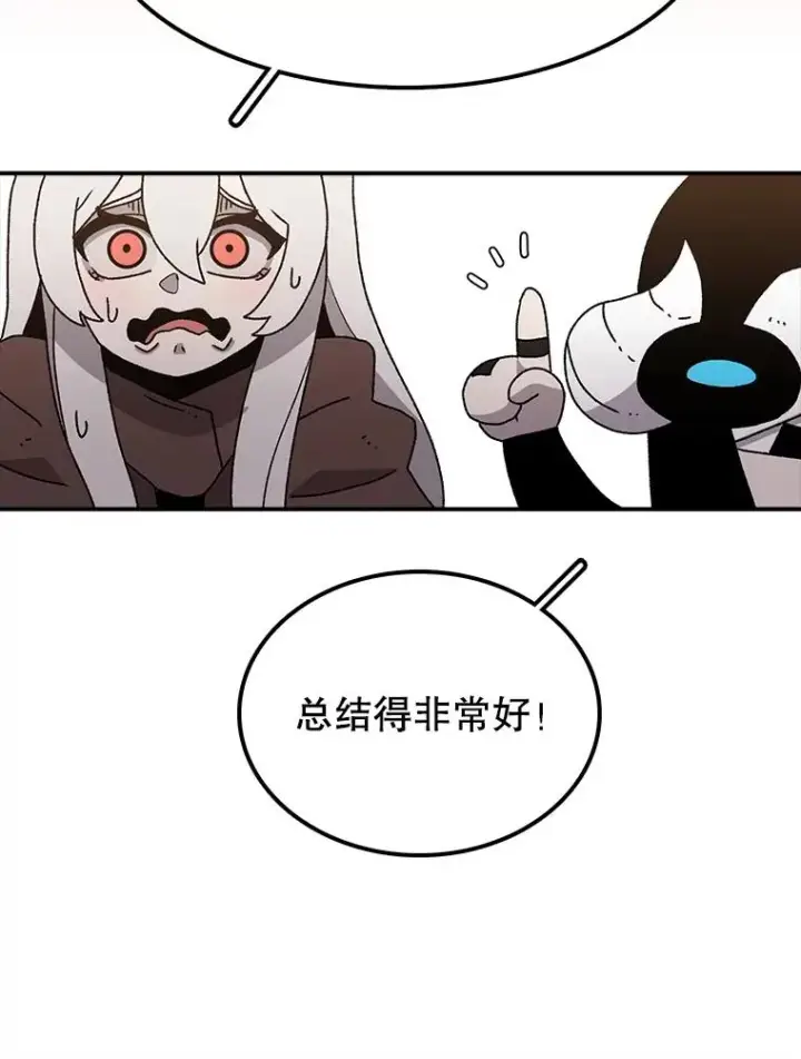 漫画《时间静止的房子》35.打败第103张图