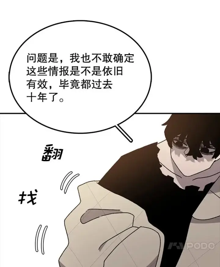 漫画《时间静止的房子》35.打败第104张图