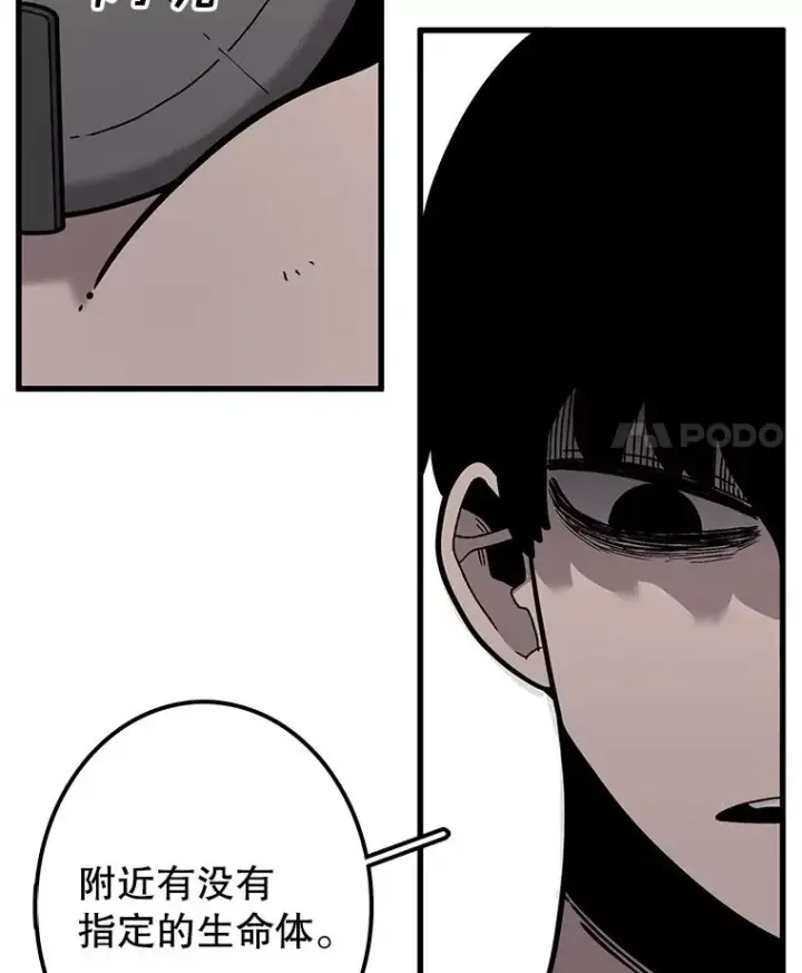 漫画《时间静止的房子》35.打败第108张图