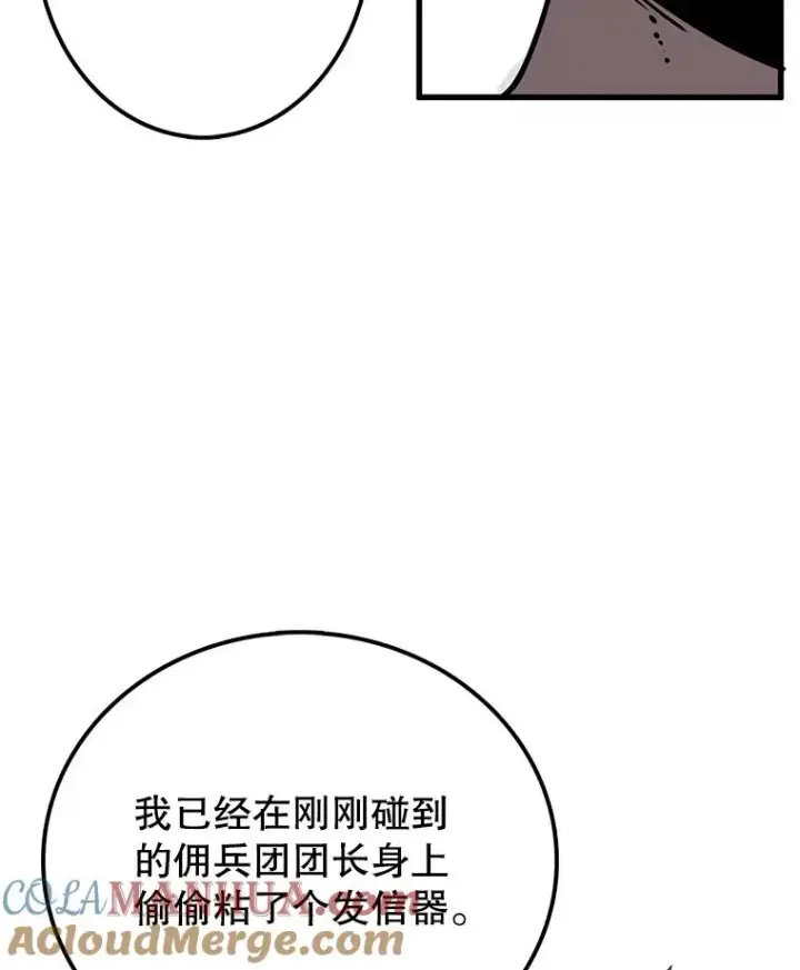 漫画《时间静止的房子》35.打败第109张图