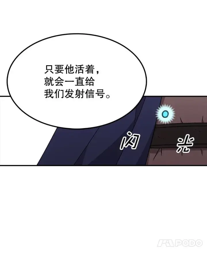 漫画《时间静止的房子》35.打败第111张图