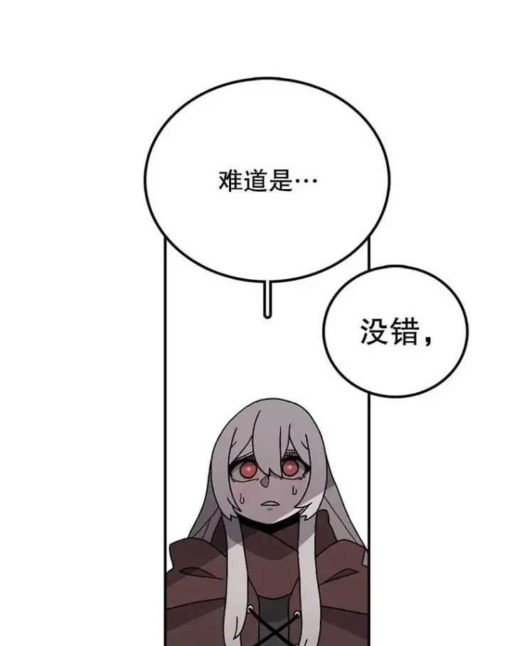漫画《时间静止的房子》35.打败第112张图
