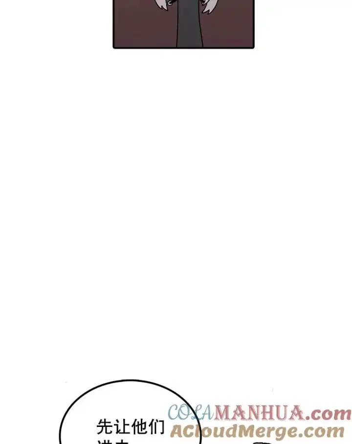 漫画《时间静止的房子》35.打败第113张图