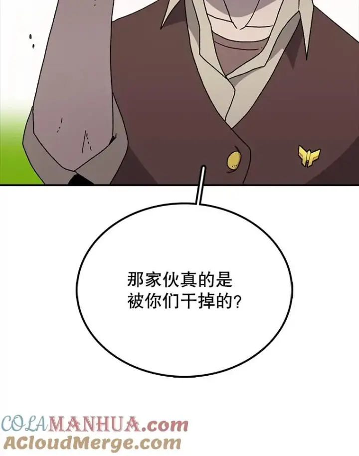 漫画《时间静止的房子》35.打败第117张图