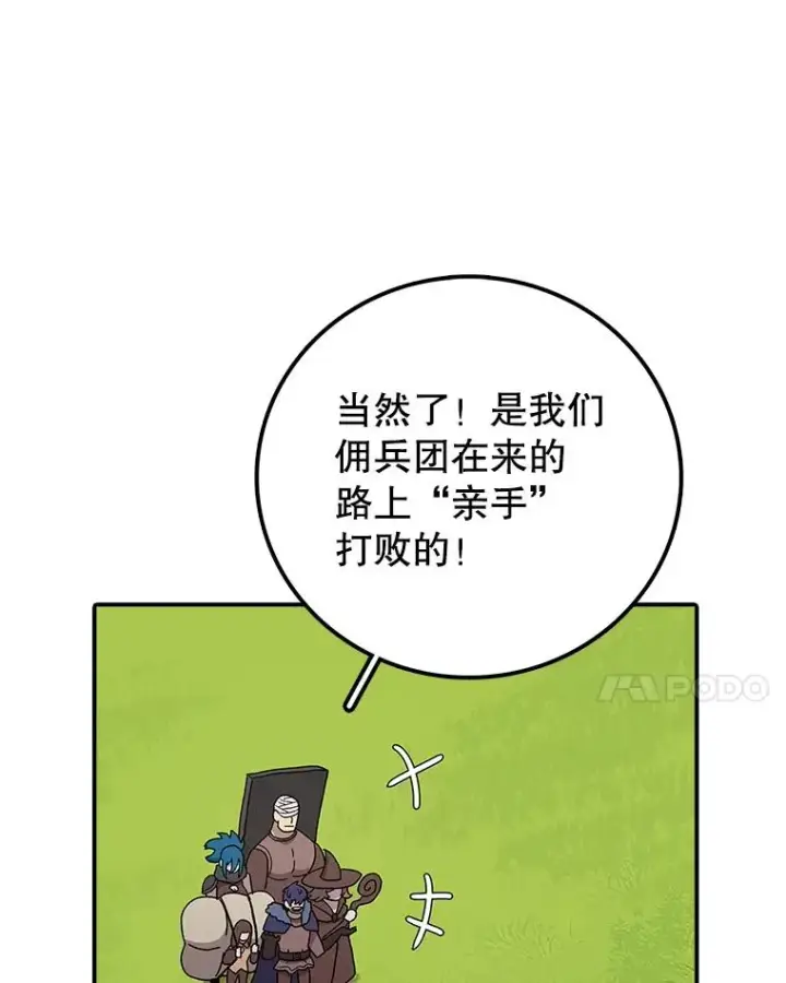 漫画《时间静止的房子》35.打败第118张图