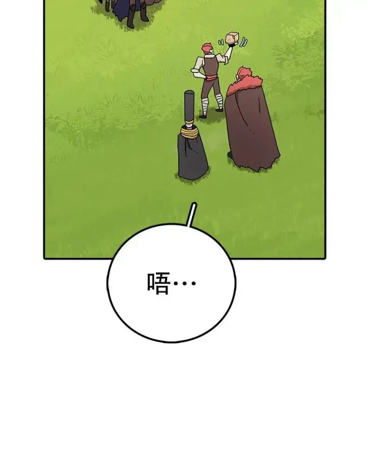 漫画《时间静止的房子》35.打败第119张图