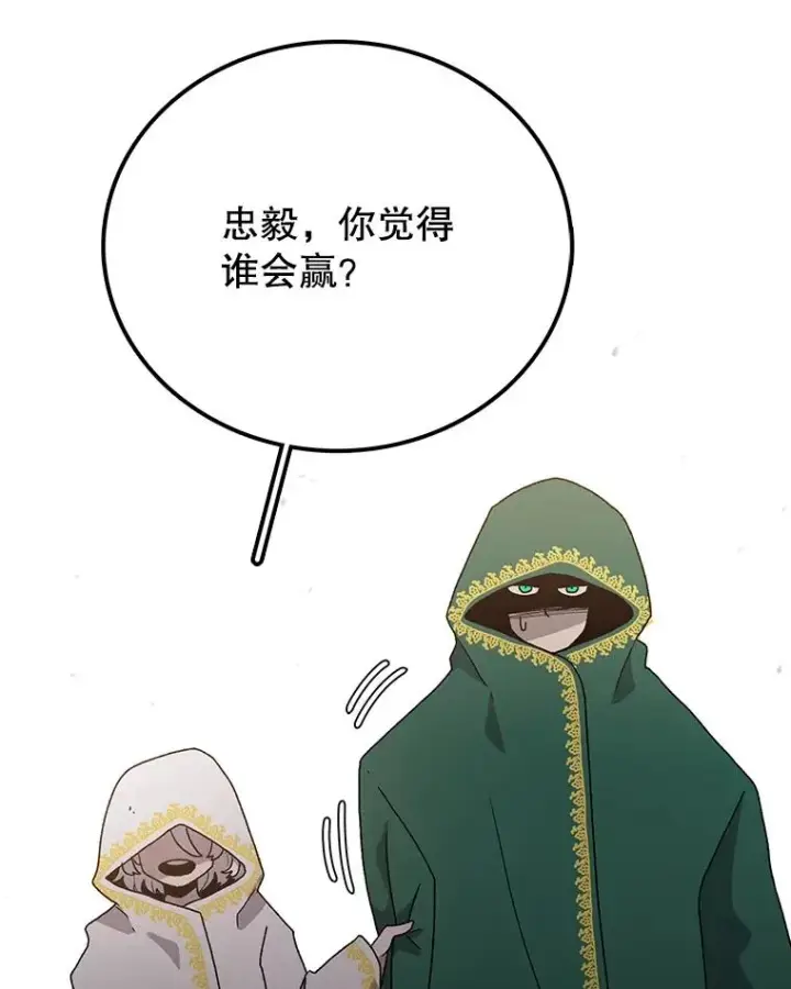 漫画《时间静止的房子》35.打败第12张图