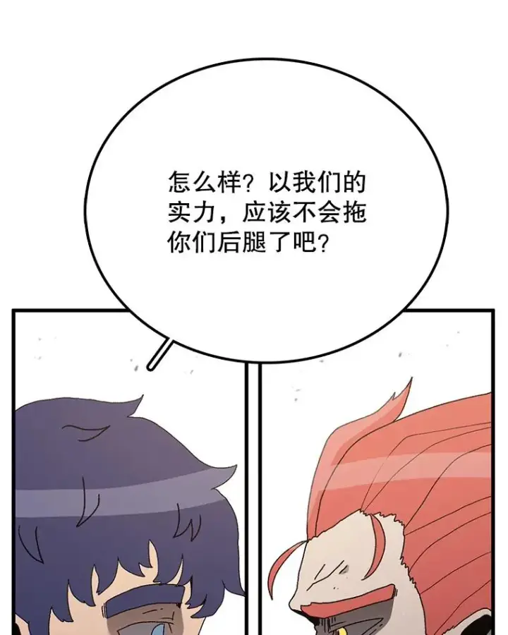 漫画《时间静止的房子》35.打败第120张图
