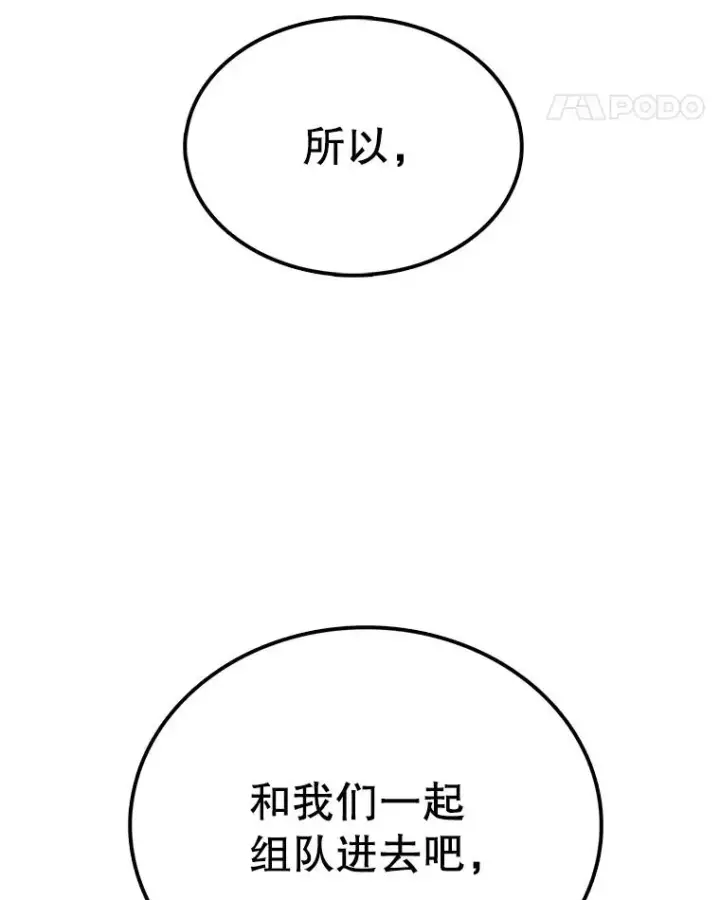 漫画《时间静止的房子》35.打败第122张图