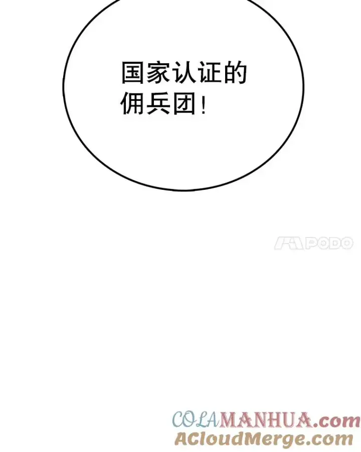 漫画《时间静止的房子》35.打败第125张图