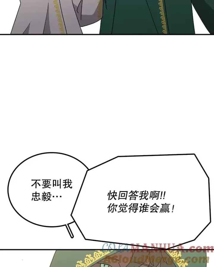 漫画《时间静止的房子》35.打败第13张图