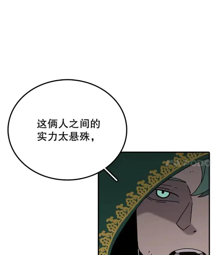 漫画《时间静止的房子》35.打败第18张图
