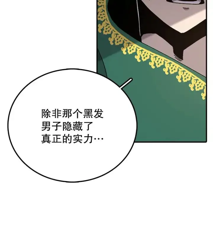 漫画《时间静止的房子》35.打败第19张图
