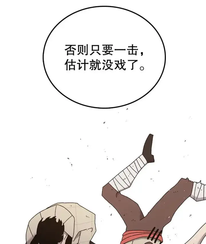 漫画《时间静止的房子》35.打败第23张图