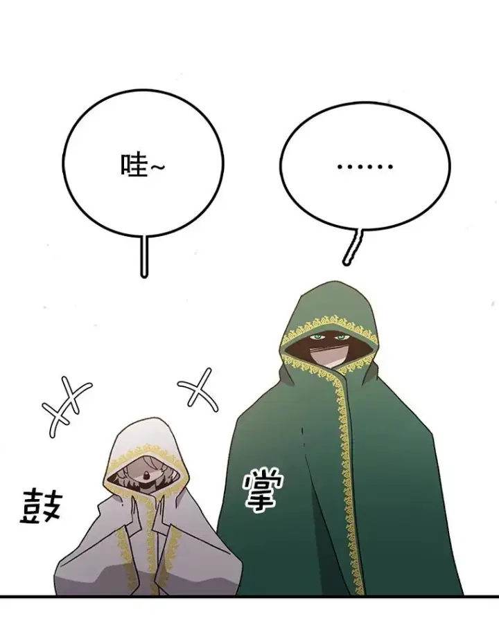 漫画《时间静止的房子》35.打败第27张图