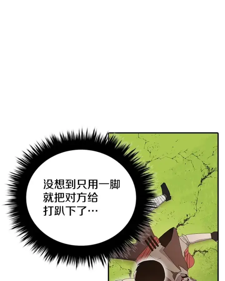 漫画《时间静止的房子》35.打败第28张图