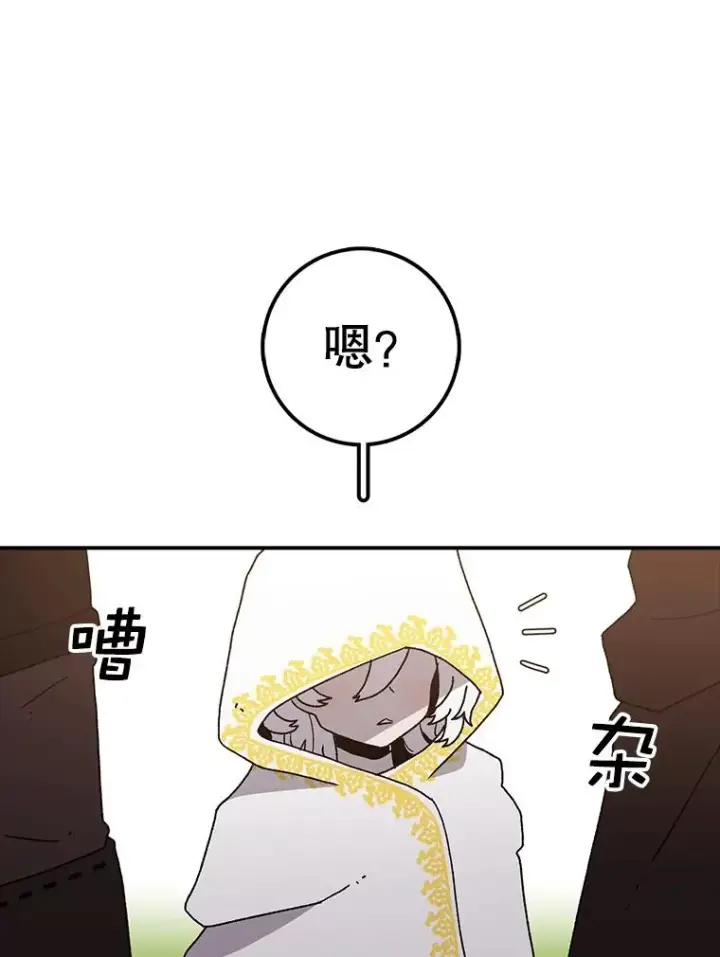 漫画《时间静止的房子》35.打败第3张图