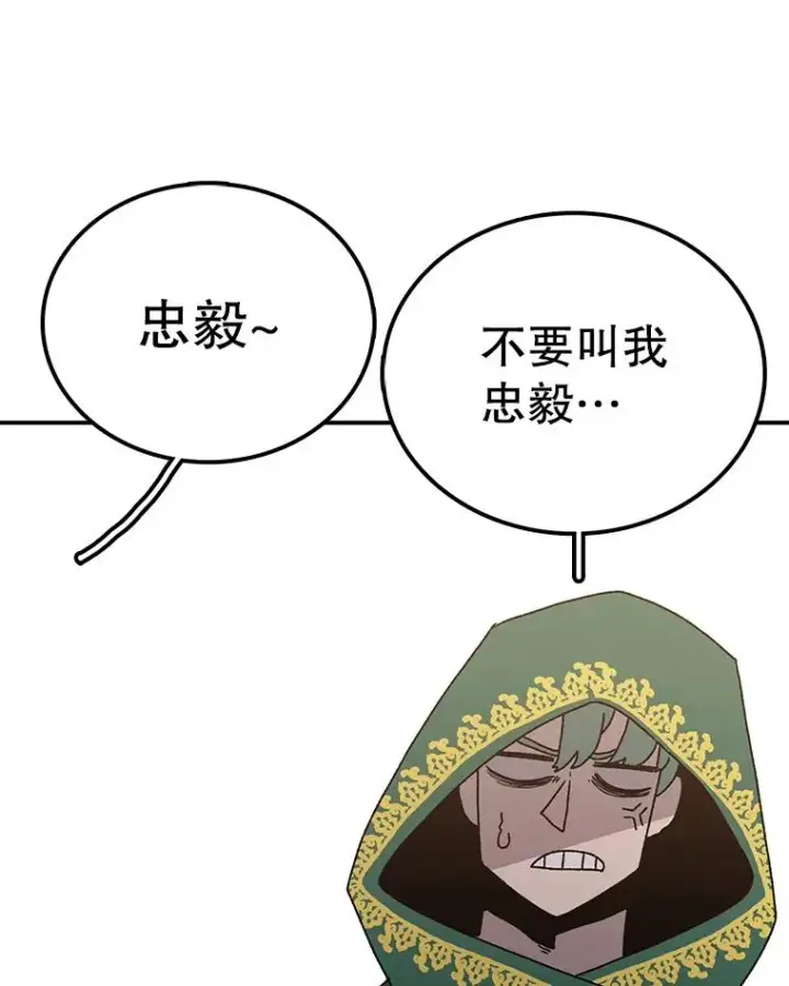 漫画《时间静止的房子》35.打败第31张图
