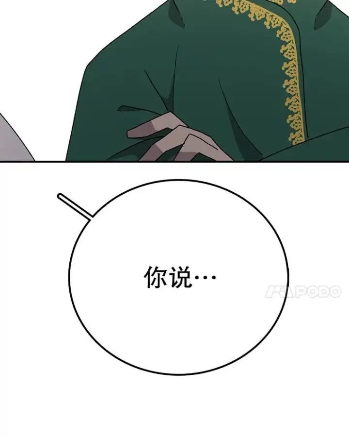 漫画《时间静止的房子》35.打败第32张图