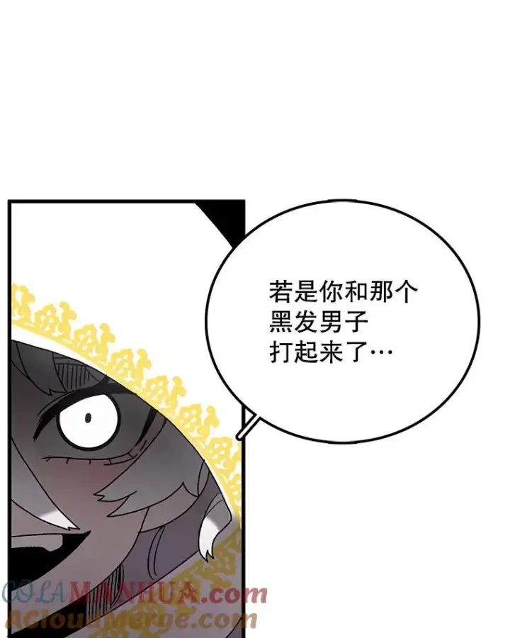 漫画《时间静止的房子》35.打败第33张图