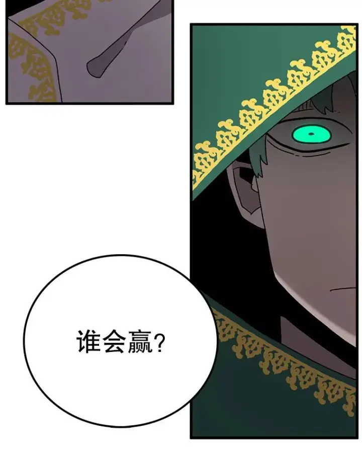 漫画《时间静止的房子》35.打败第34张图