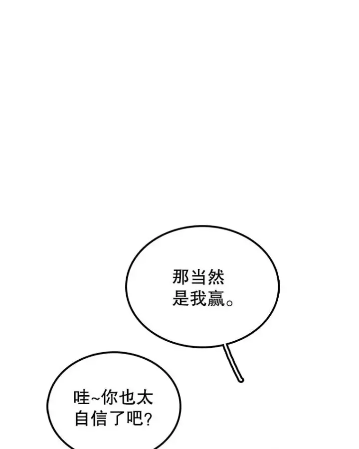 漫画《时间静止的房子》35.打败第35张图