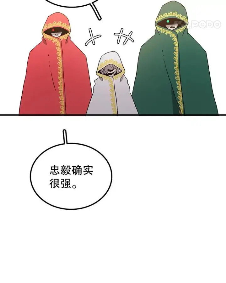 漫画《时间静止的房子》35.打败第36张图